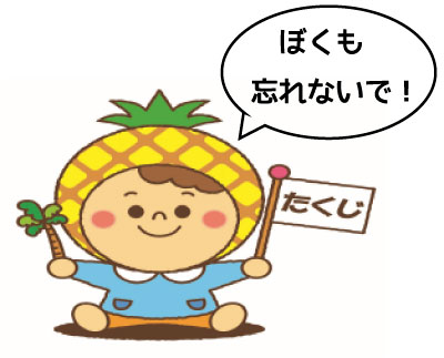 託児室「たくじ君」の様子