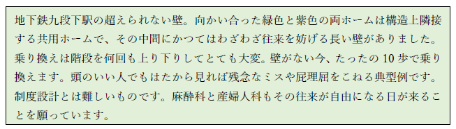 地下鉄駅の構造にたとえた説明文