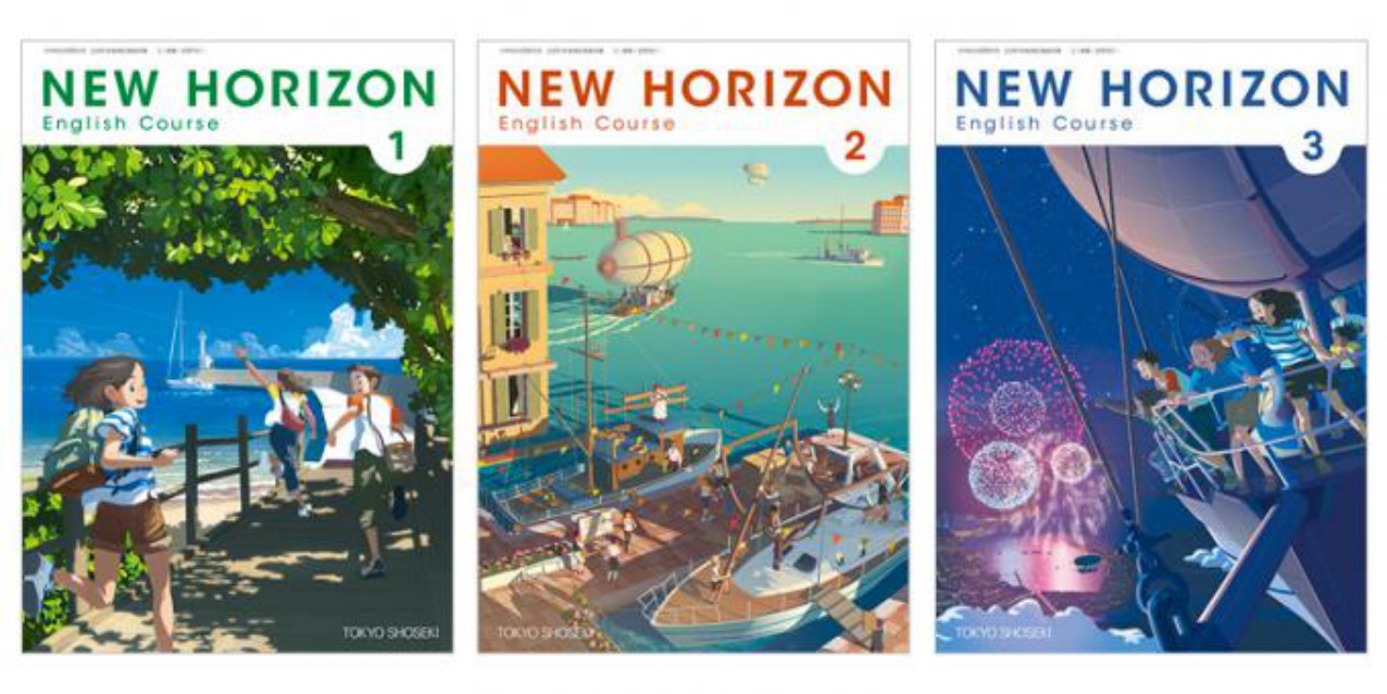 英語教科書「NEW HORIZON」1~3巻の表紙