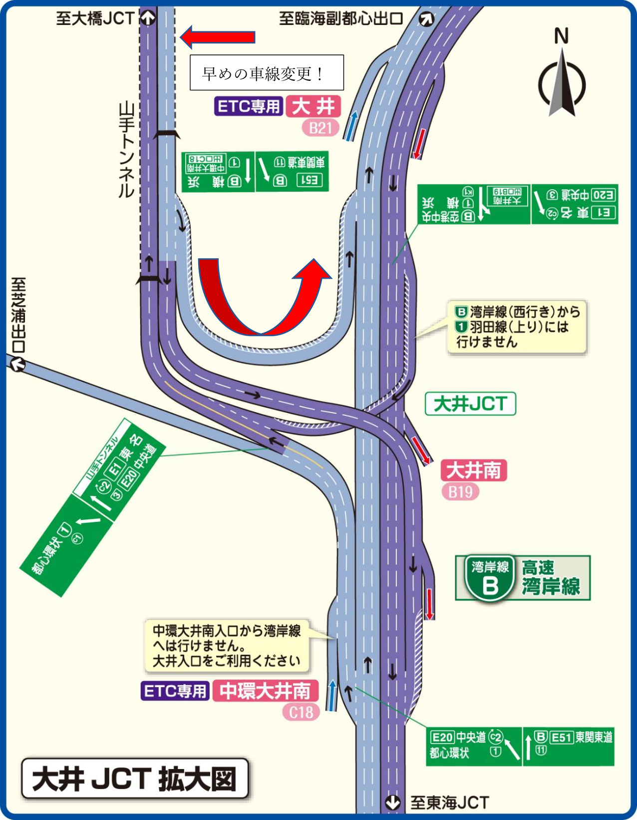 大井JCT拡大図(首都高ナビマップより、大型赤矢印の書き込みあり)