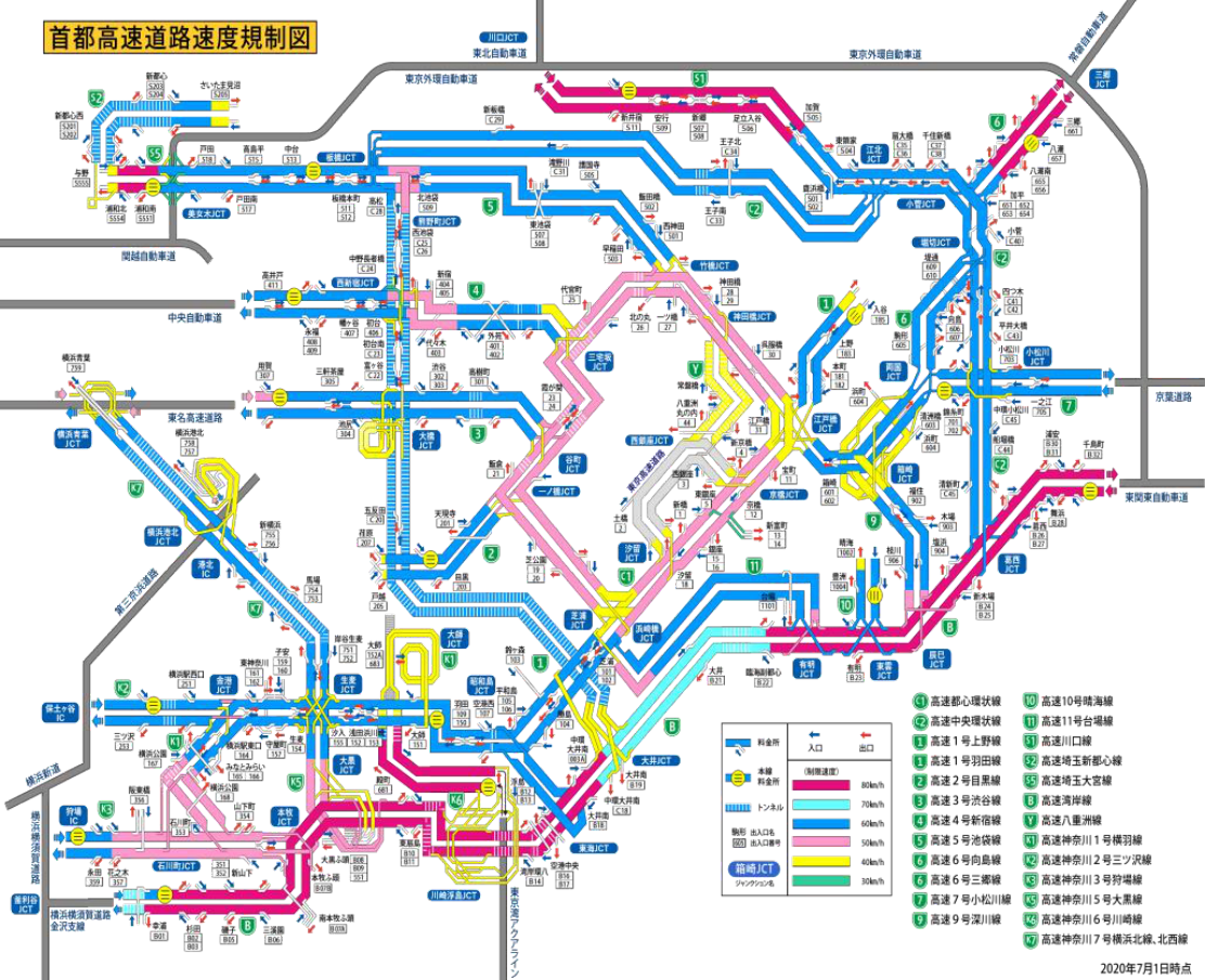 首都高速道路速度規制図