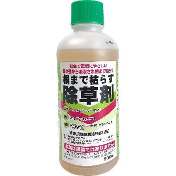 使用した除草剤のボトル写真