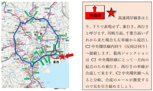 葛西ジャンクション周辺の地図と説明文