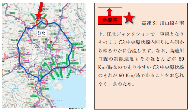 江北ジャンクション周辺のルートを示す地図と説明文