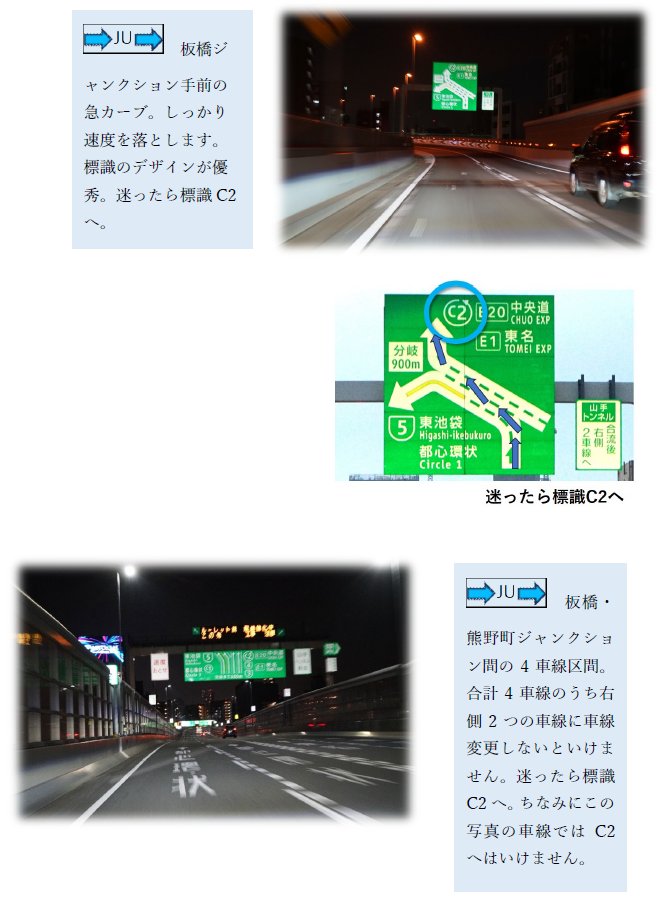 夜間の高速道路標識と経路案内の写真