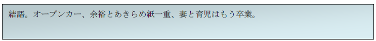 オープンカーについての総論を述べた文章